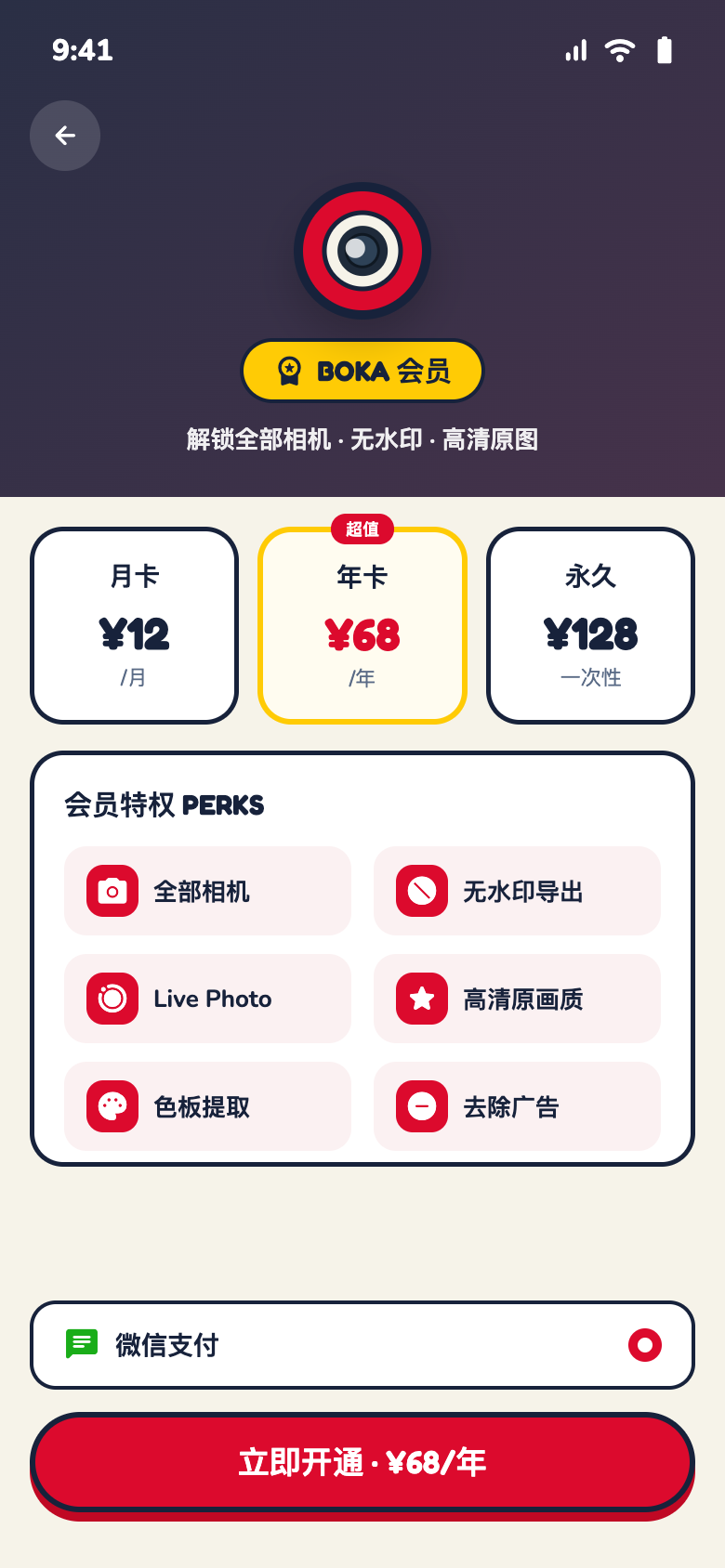会员中心